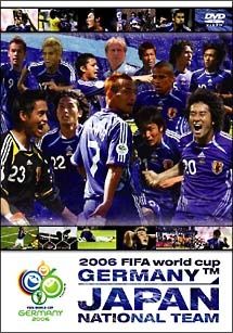【中古】 日本代表 激闘の軌跡 2006FIFAワールドカップドイツ オフィシャル [レンタル落ち] [DVD]