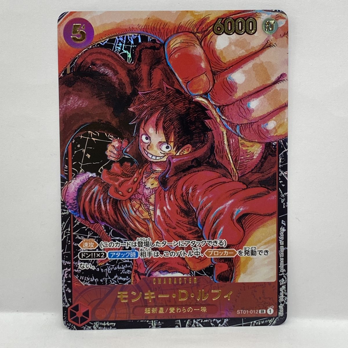 ワンピースカードゲーム モンキー・D・ルフィ ST01-012 SR パラレル 