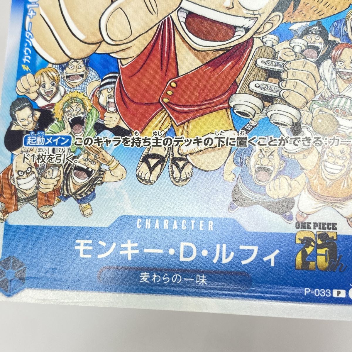 モンキー D ルフィ ジャンプ プロモ p-033