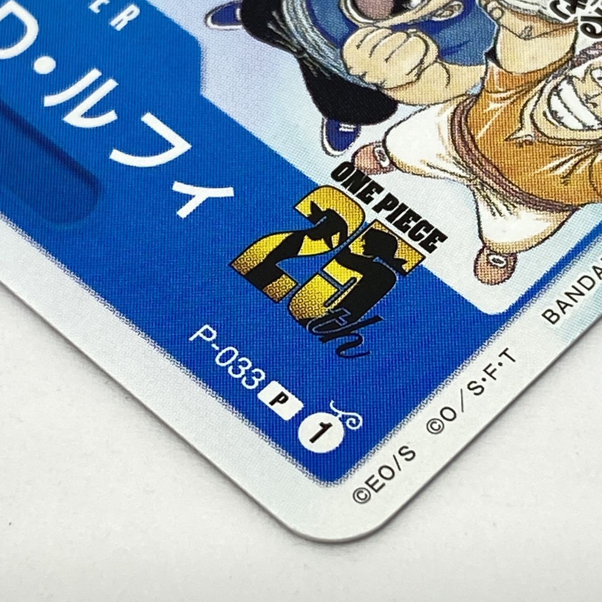 ワンピースカードゲーム モンキー・D・ルフィ P-033 P PROMO プロモ 