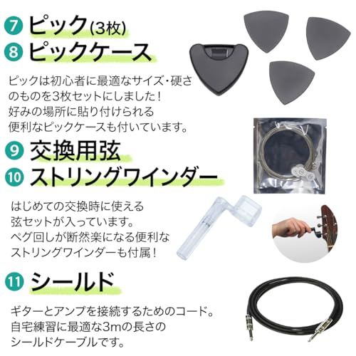 島村楽器 SW-EGAS 初心者に最適 エレキギター用アクセサリー 11点セット ShimamuraMusic(沖縄・離島の方発送不可）) f092ab97｜その他