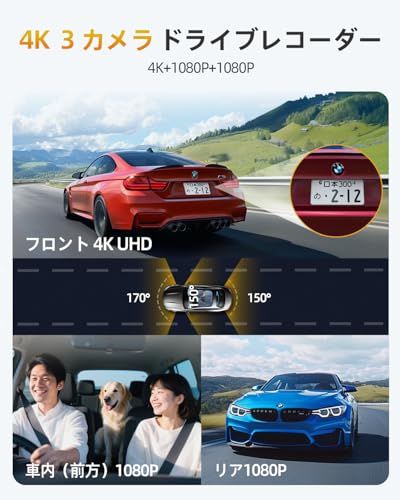 GKU 【3カメラ 4K ドライブレコーダー超強暗視】 5GHz高速Wifi 小型 ドラレコ 3インチIPS WDR搭載 360° 前後カメラ 4K+2.5K 一体型 超?夜? 同時録画 170度超広角 赤外線暗視 24時間駐車監視 Ｇセンサ e0176237