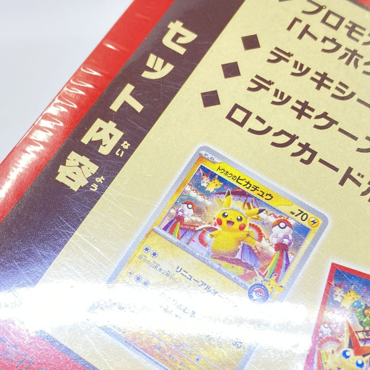 未開封】ポケモンカードゲーム スカーレット＆バイオレット スペシャル