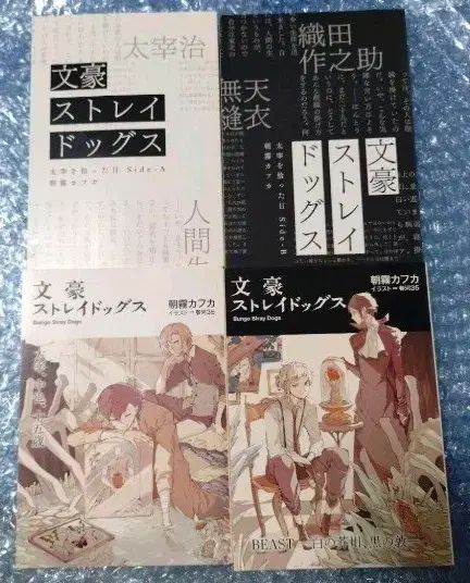 文豪ストレイドッグス DEAD APPLE 特典小説 日本語