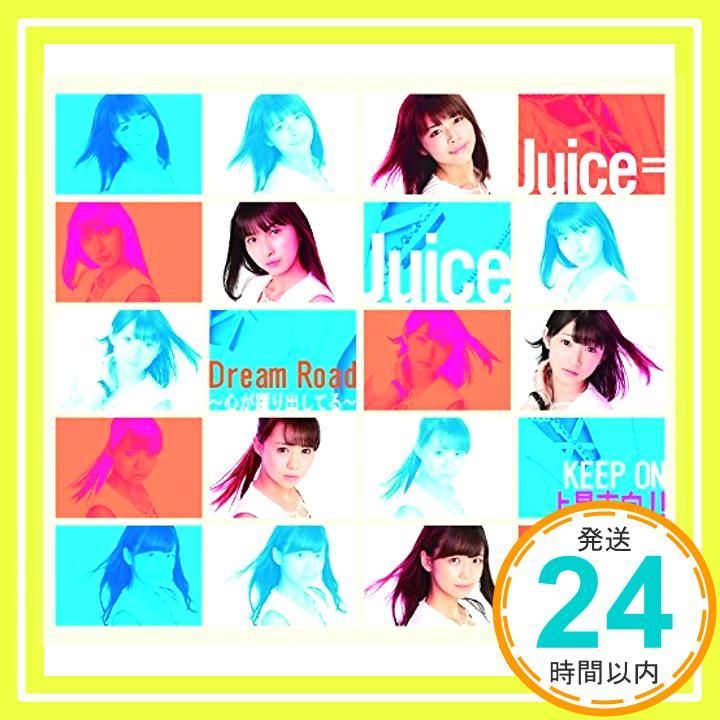 ✨新品✨Dream Road~心が躍り出してる~/KEEP ON 上昇志向!!/明日やろうはバカやろう(通常盤A) [CD] Juice=Juice_11