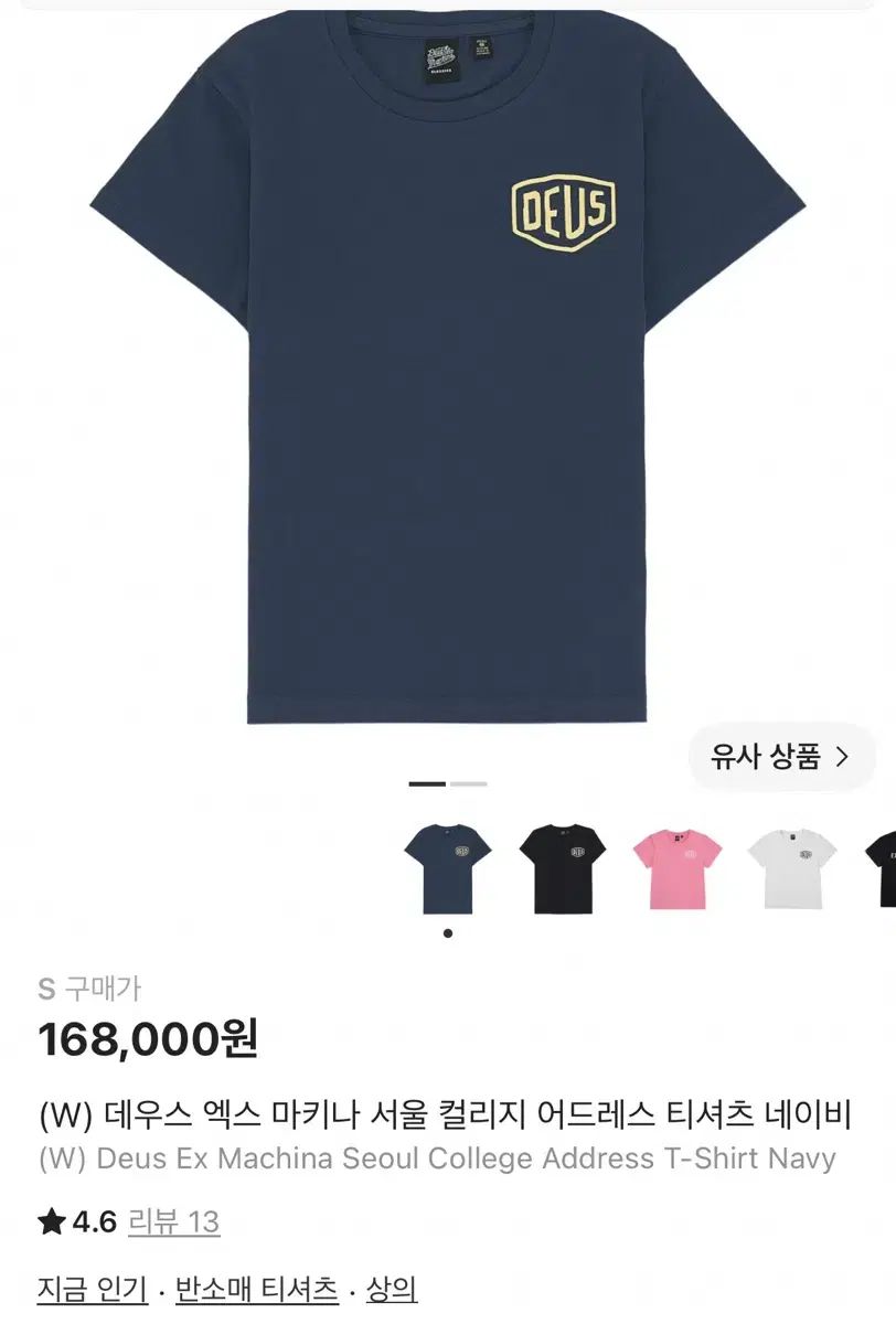 DEUS EX MACHINA ソウル カレッジ アドレス Tシャツ ネイビー