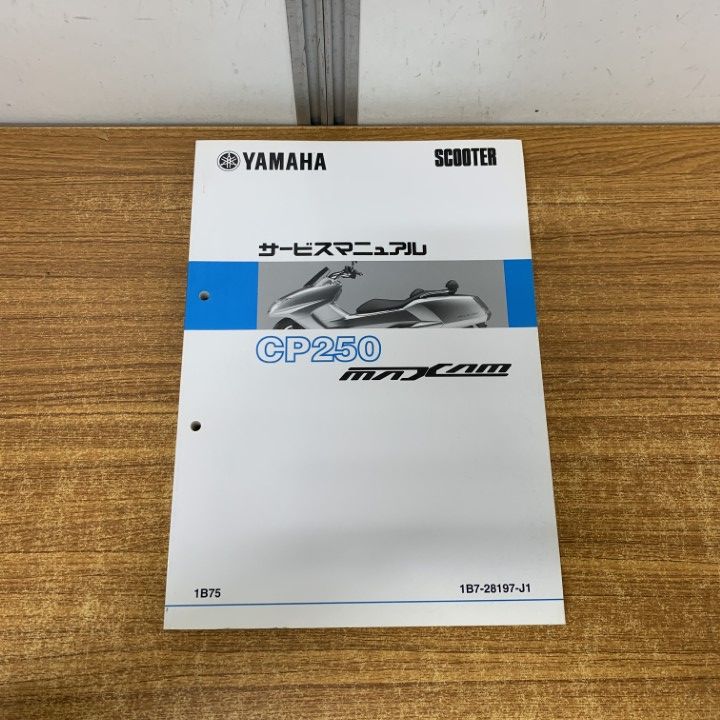 ○01)【1点限り!】ヤマハ サービスマニュアル/CP250/マグザム/MAXAM