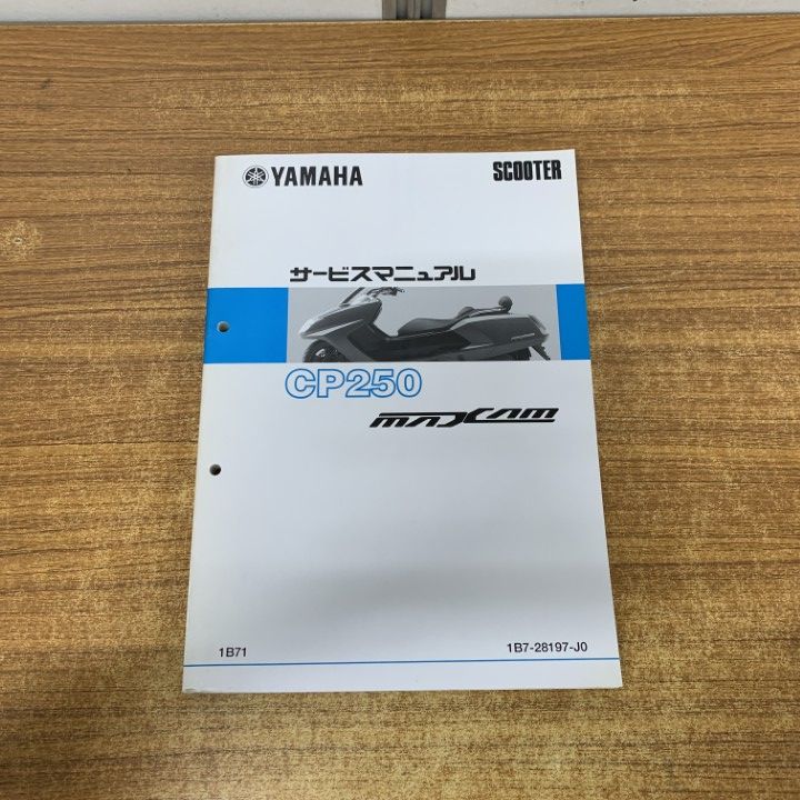 えむサマ専用ページ ○01)【1点限り!】ヤマハ サービスマニュアル/CP250/マグザム/MAXAM