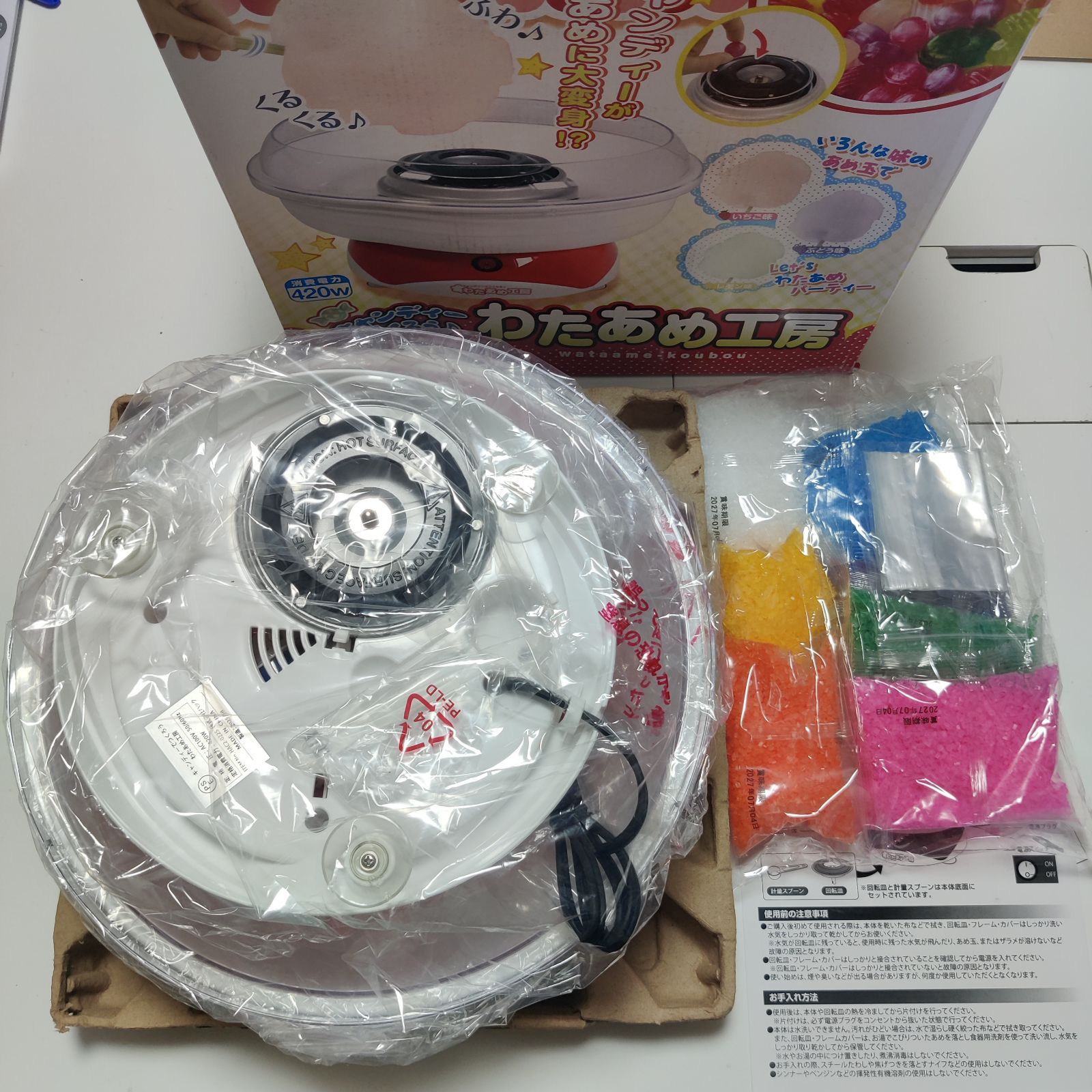 わたあめ機+ざらめ7色×100gセット わたがし機 わたあめメーカー 綿菓子