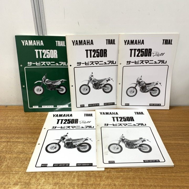●01)【1点限り!】ヤマハ TRAIL TT250R・Raid サービスマニュアル/5冊セット/YAMAHA/整備書/ヤマハ発動機/バイク/A