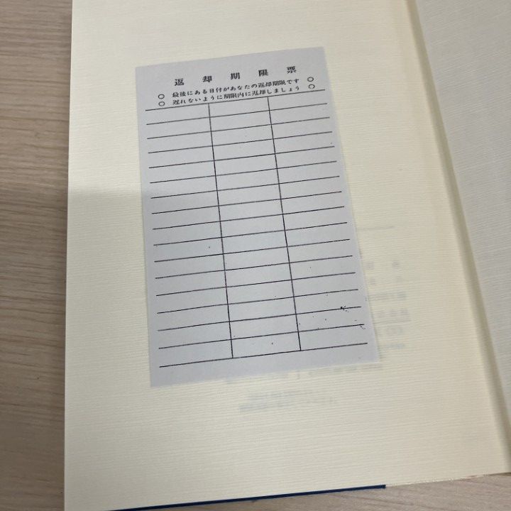 △01)【1点限り!】【除籍本】バーナード・マラマッド全集 全12巻揃い
