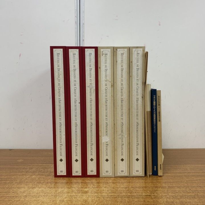 ■01)【1点限り!】フランス建築ドローイング集成 全9巻中6冊+付録 計11点セット/本の友社/建築工学/画集/美術/絵画/アート/資料/図面/B