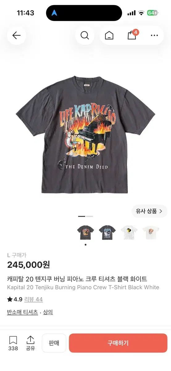 KAPITAL 20 テンジク バーニング ピアノ 半袖 L 出品