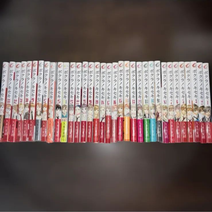 ボクラノキセキ　1〜33巻全巻セット+ショートストーリーズ　24.26巻特装冊子付き