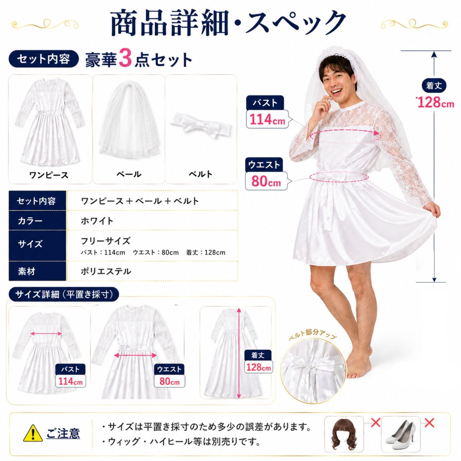 コスチューム・コスプレ 【3点セット】ウェディングドレスメンズ花嫁 
