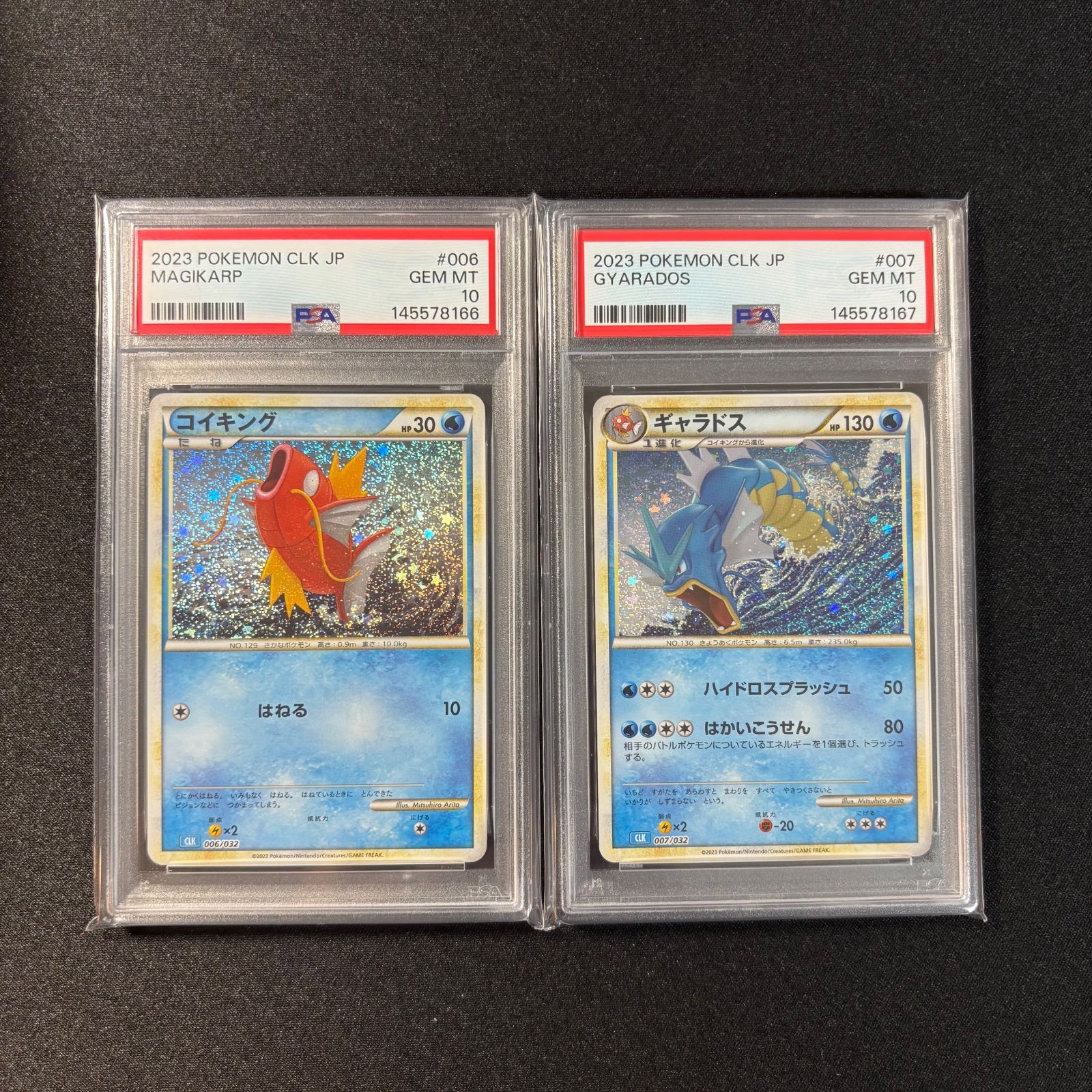 【PSA10】2連番 ポケモンカード classic コイキング ギャラドス PSA10】ポケモンカードクラシック コイキング ギャラドス 連番 - メルカリ