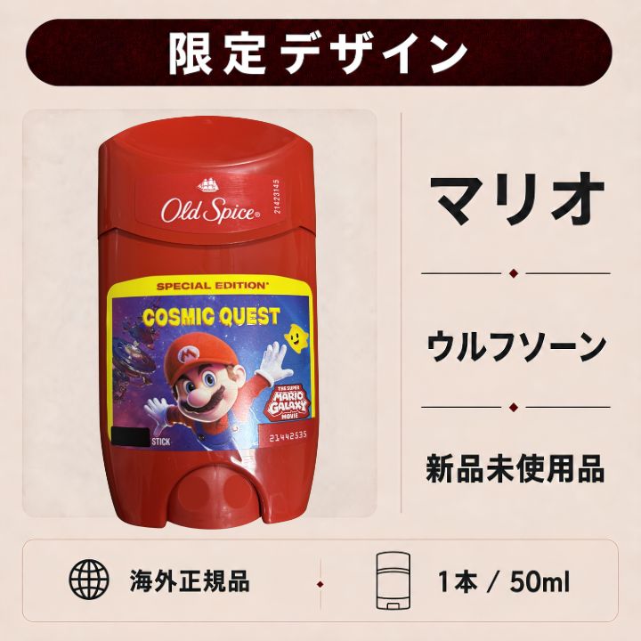 マリオ限定】Old Spice マリオ ウルフソーン - メルカリ