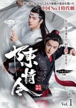 【中古】 陳情令 ちんじょうれい (25巻セット) 【字幕】 [レンタル落ち] [DVD]