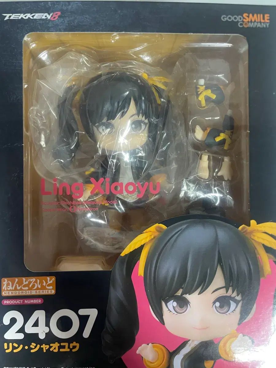 ねんどろいど チュール