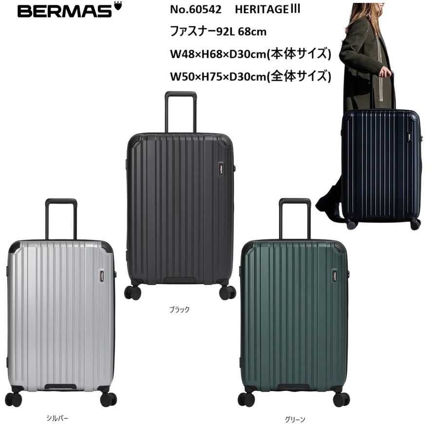 BERMAS バーマス スーツケース キャリーケース キャリーバッグ トランク Lサイズ LLサイズ 4.5 kg ビジネス 出張 旅行 メンズ レディース HERITAGEIII No.60542 ファスナー92L 68cm 正規販売店【お取り寄せ】