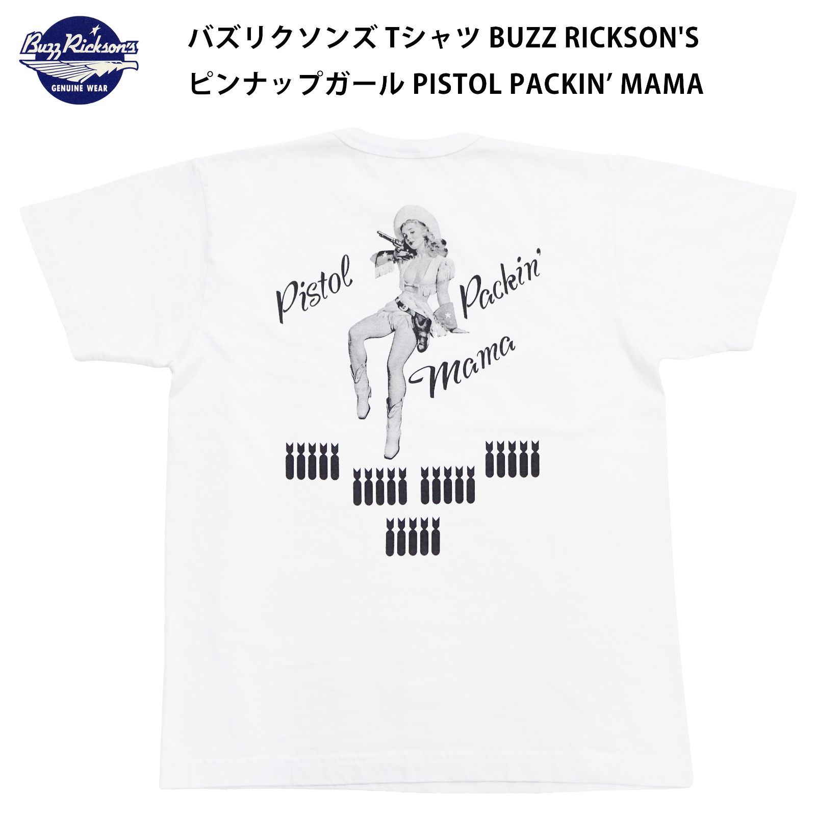 バズリクソンズ BR79780 Tシャツ PISTOL PACKIN’ MAMA ピンナップガール 半袖 ミリタリー アメカジ 東洋エンタープライズ BUZZ RICKSON'S メンズ ノーズアート USA製ボディー ホワイト