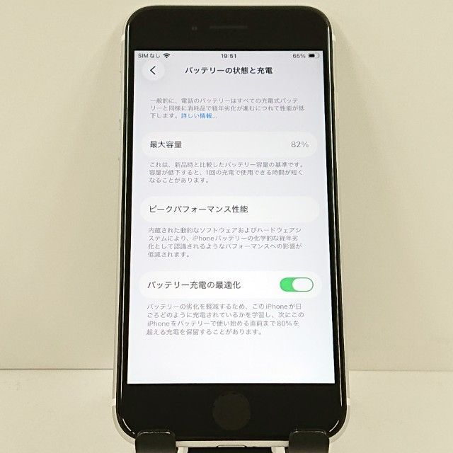 iPhoneSE 第2世代 64GB ドコモ ホワイト 送料無料 本体 c20086 - メルカリ