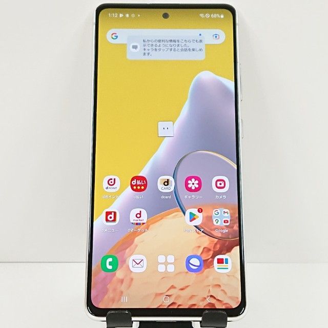 Galaxy A51 5G SC-54A ドコモ プリズム ブリックス ホワイト 送料無料 本体 c20094