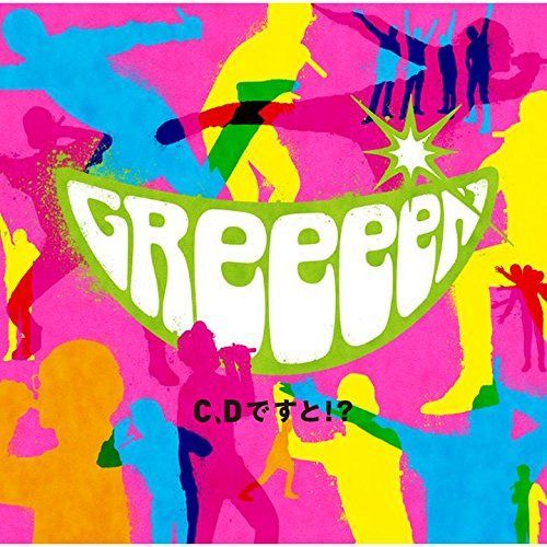【CD】C、Dですと!?(通常プライス盤) - GReeeeN