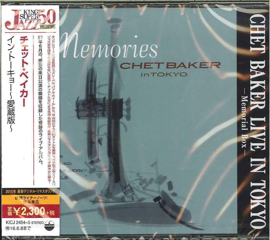 【CD】イン・トーキョー~愛蔵版~ - チェット・ベイカー