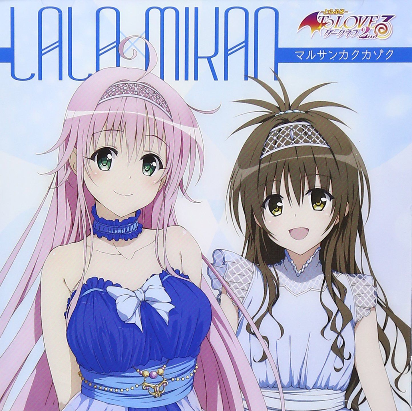 【CD】マルサンカクカゾク
