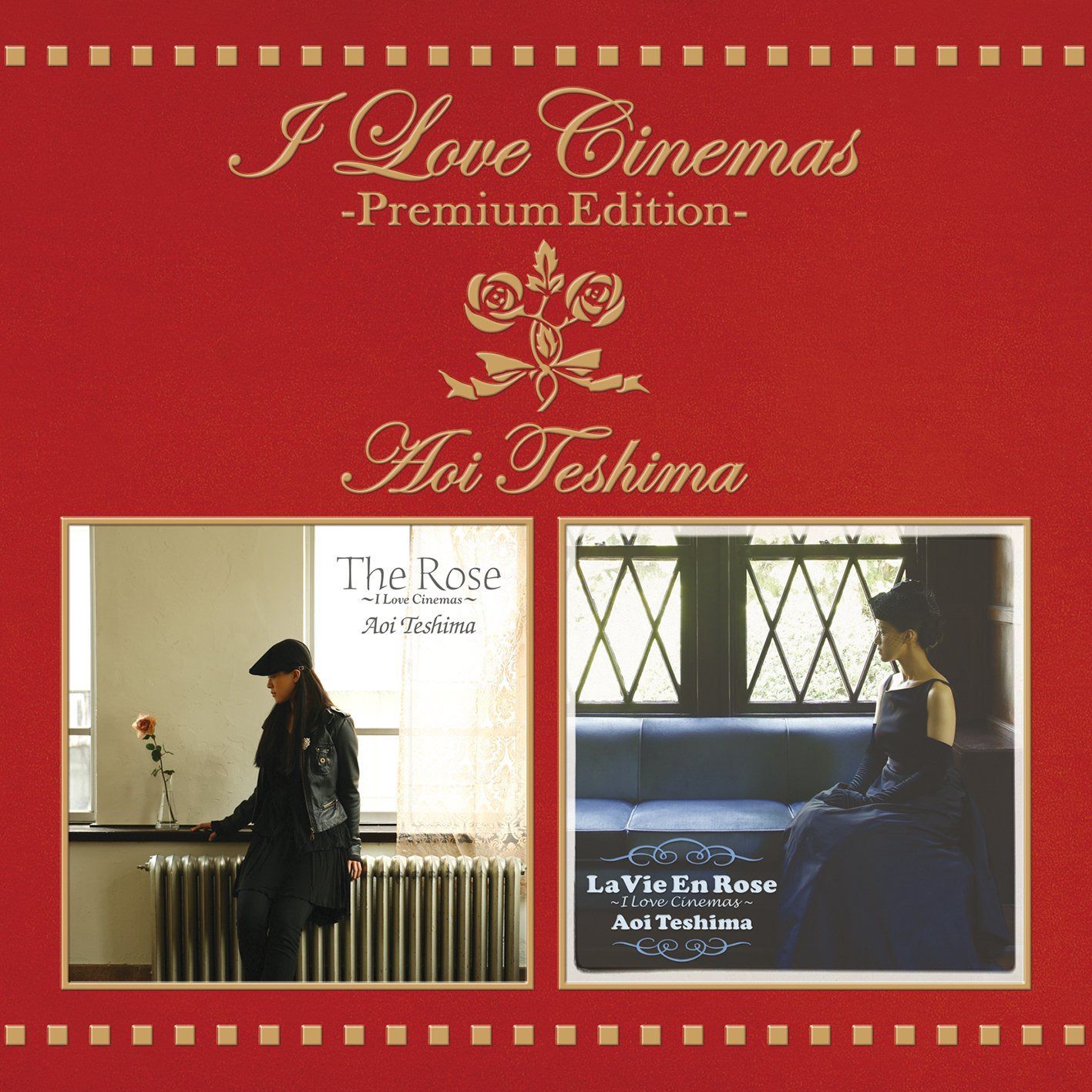 【CD】I Love Cinemas - Premium Edition- - 手嶌 葵