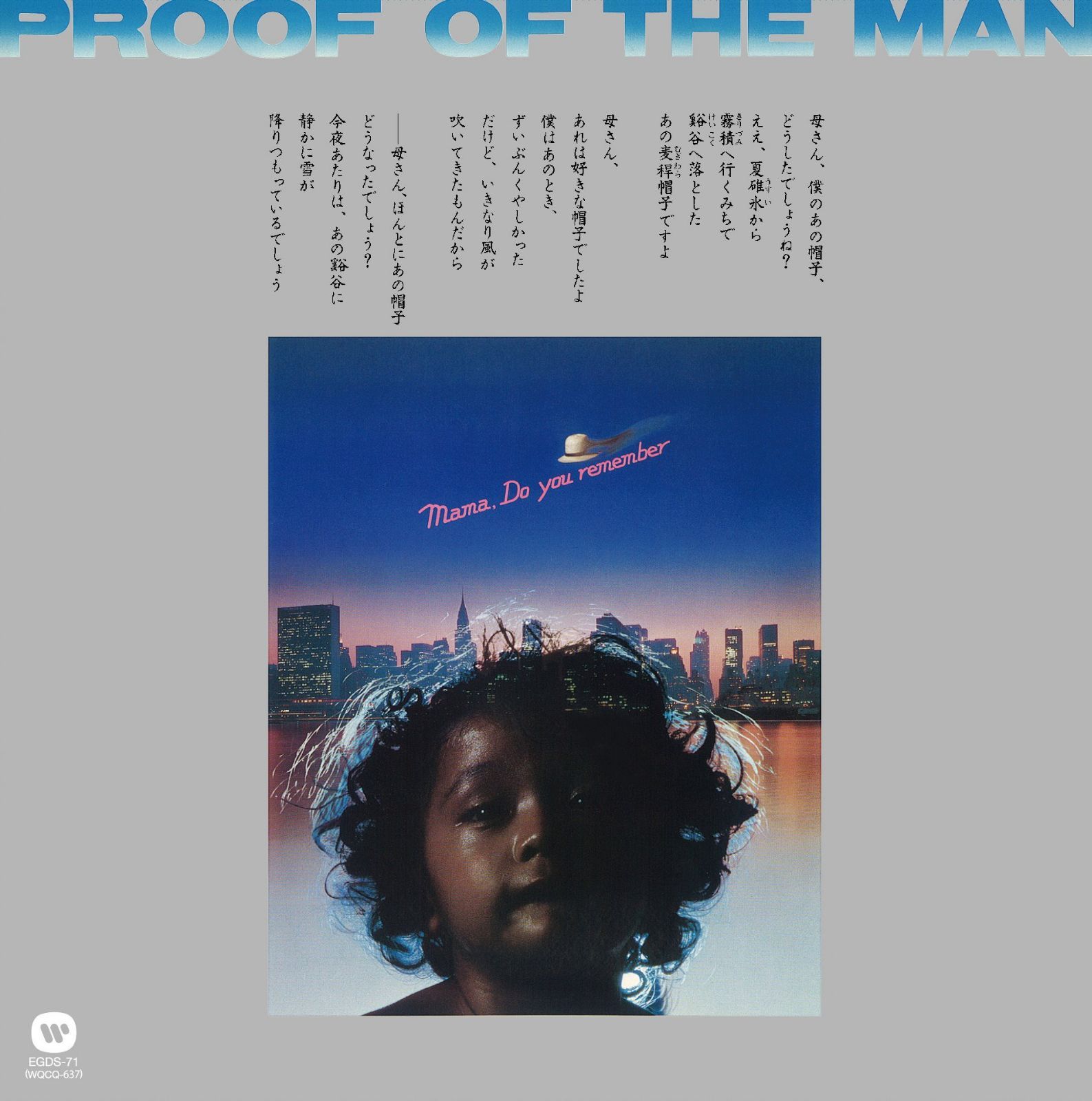 【CD】「人間の証明」オリジナル・サウンドトラック 7,239円