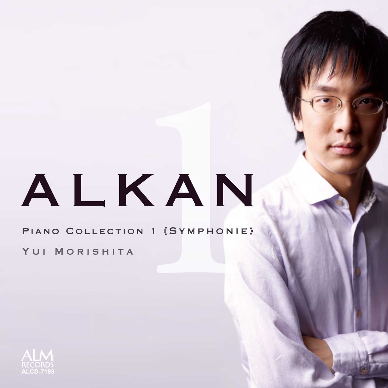 【CD】アルカン ピアノ・コレクション1《交響曲》