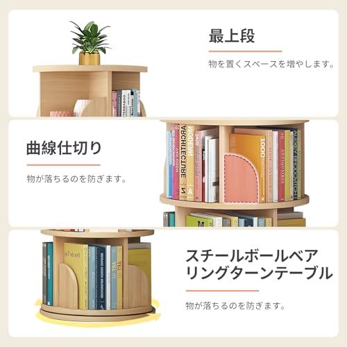 本棚 回転式本棚 大容量 直径46CM A4紙が入る高さ 漫画絵本棚 タワーラック 隙間収納 絵本ラック 文庫本 ブックシェルフ 収納棚 省スペース CD/DVDラック (木目調, 4段)ｍａ b4875ff9