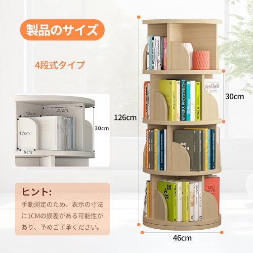 本棚 回転式本棚 大容量 直径46CM A4紙が入る高さ 漫画絵本棚 タワーラック 隙間収納 絵本ラック 文庫本 ブックシェルフ 収納棚 省スペース CD/DVDラック (木目調, 4段)ｍａ b4875ff9