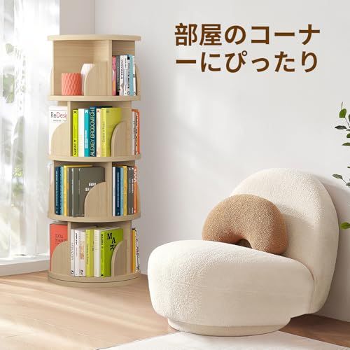 本棚 回転式本棚 大容量 直径46CM A4紙が入る高さ 漫画絵本棚 タワーラック 隙間収納 絵本ラック 文庫本 ブックシェルフ 収納棚 省スペース CD/DVDラック (木目調, 4段)ｍａ b4875ff9