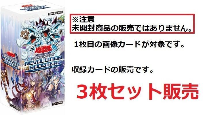 ウィッチクラフト・コンフュージョン RV01-JP041 (3枚セット