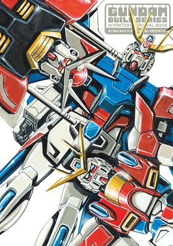ガンダムビルドシリーズ アニメーションメモリアルブックｍａ 155172e4
