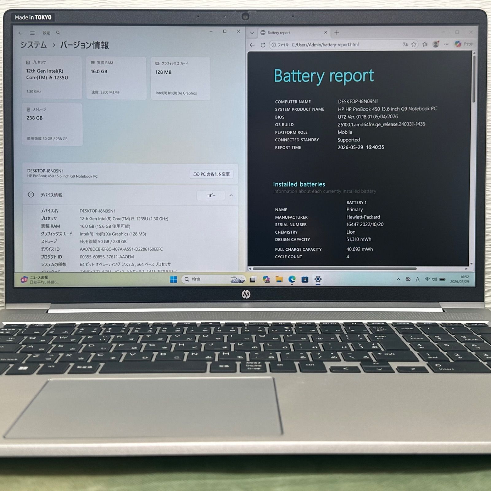 HP ProBook 450 G9 Core i5 第12世代 16GB/SSD256GB 中古 - メルカリ