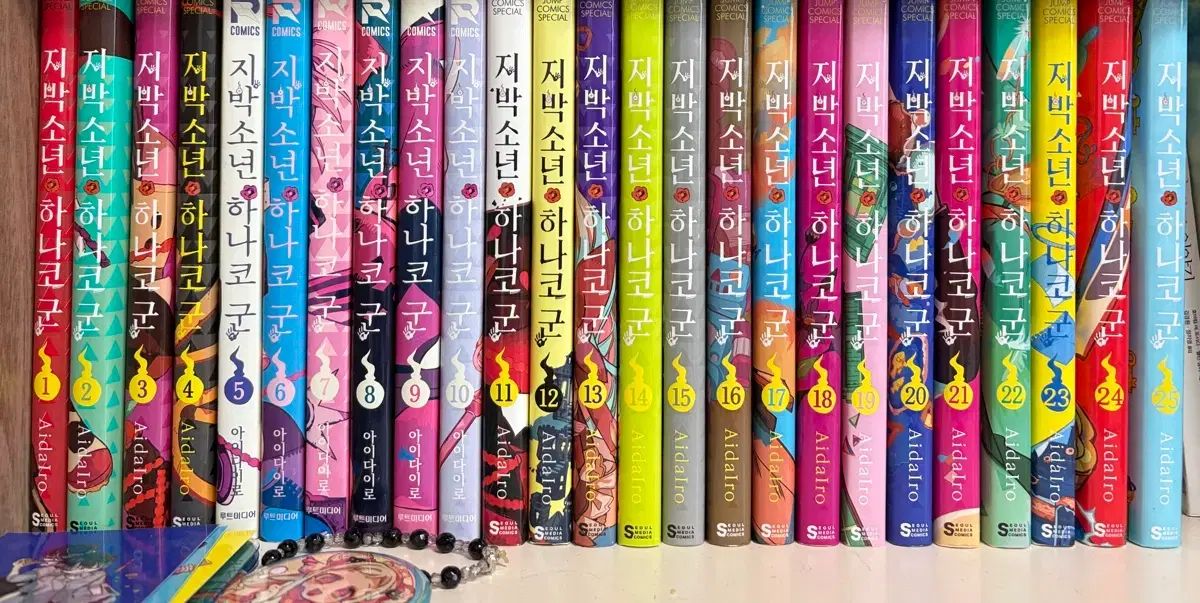 地縛少年花子くん 全巻出品