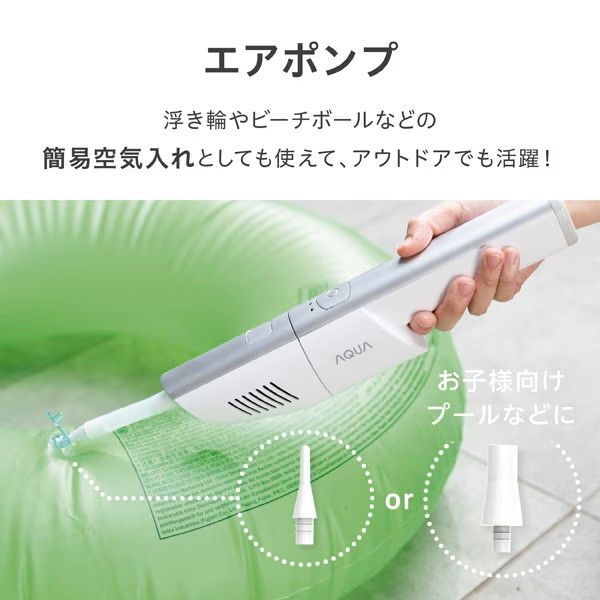 アウトレット品】アクア コードレスハンディクリーナー AQC-HD1A(W
