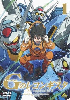 【中古】 ガンダム Gのレコンギスタ (9巻セット) [レンタル落ち] [DVD]