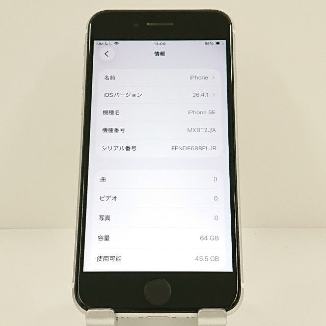 iPhoneSE 第2世代 64GB ドコモ ホワイト 送料無料 本体 c20127 - メルカリ