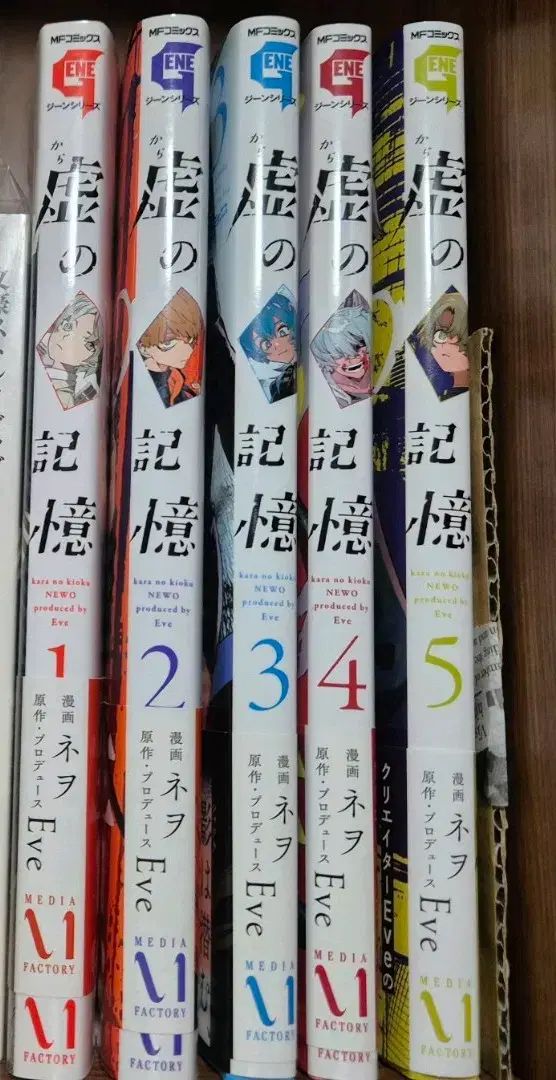 Eve 虚しい 記憶 日本語 1 巻 5