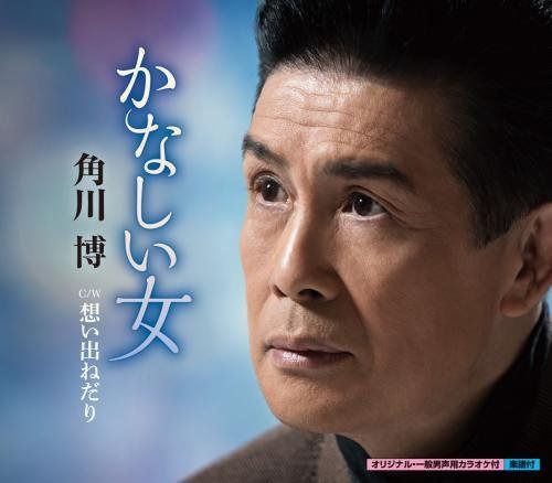 【CD】かなしい女