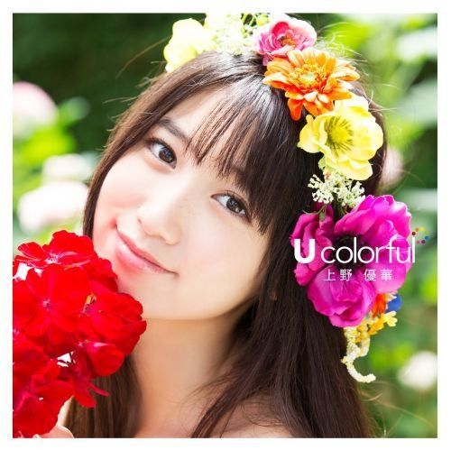 【CD】U colorful (通常盤) - 上野優華