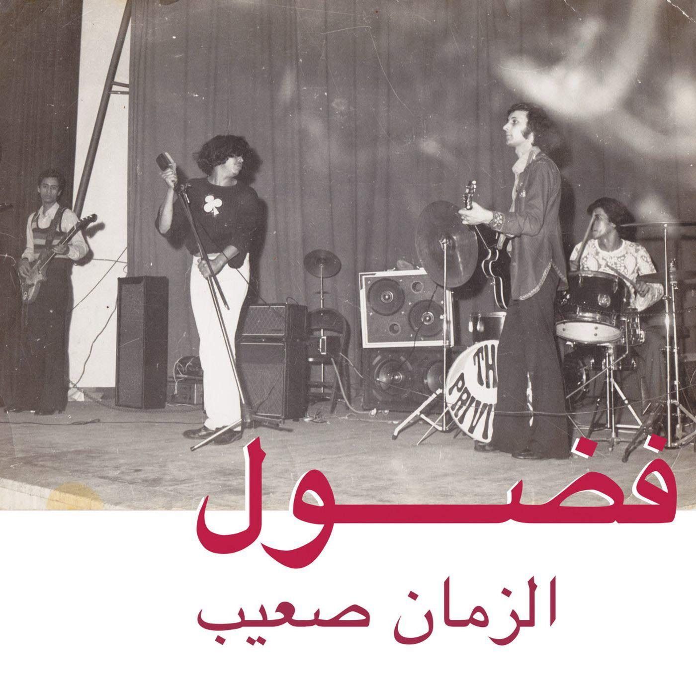 【CD】AL ZMAN SAIB