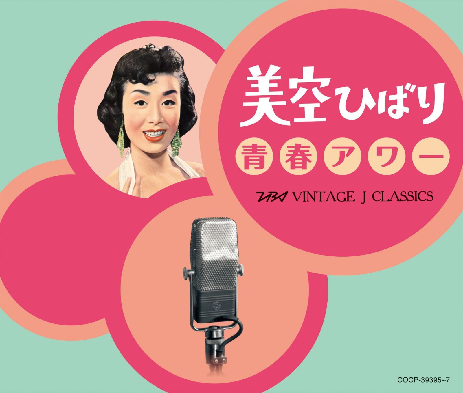【CD】美空ひばり 青春アワー TBSヴィンテージ J クラシックス