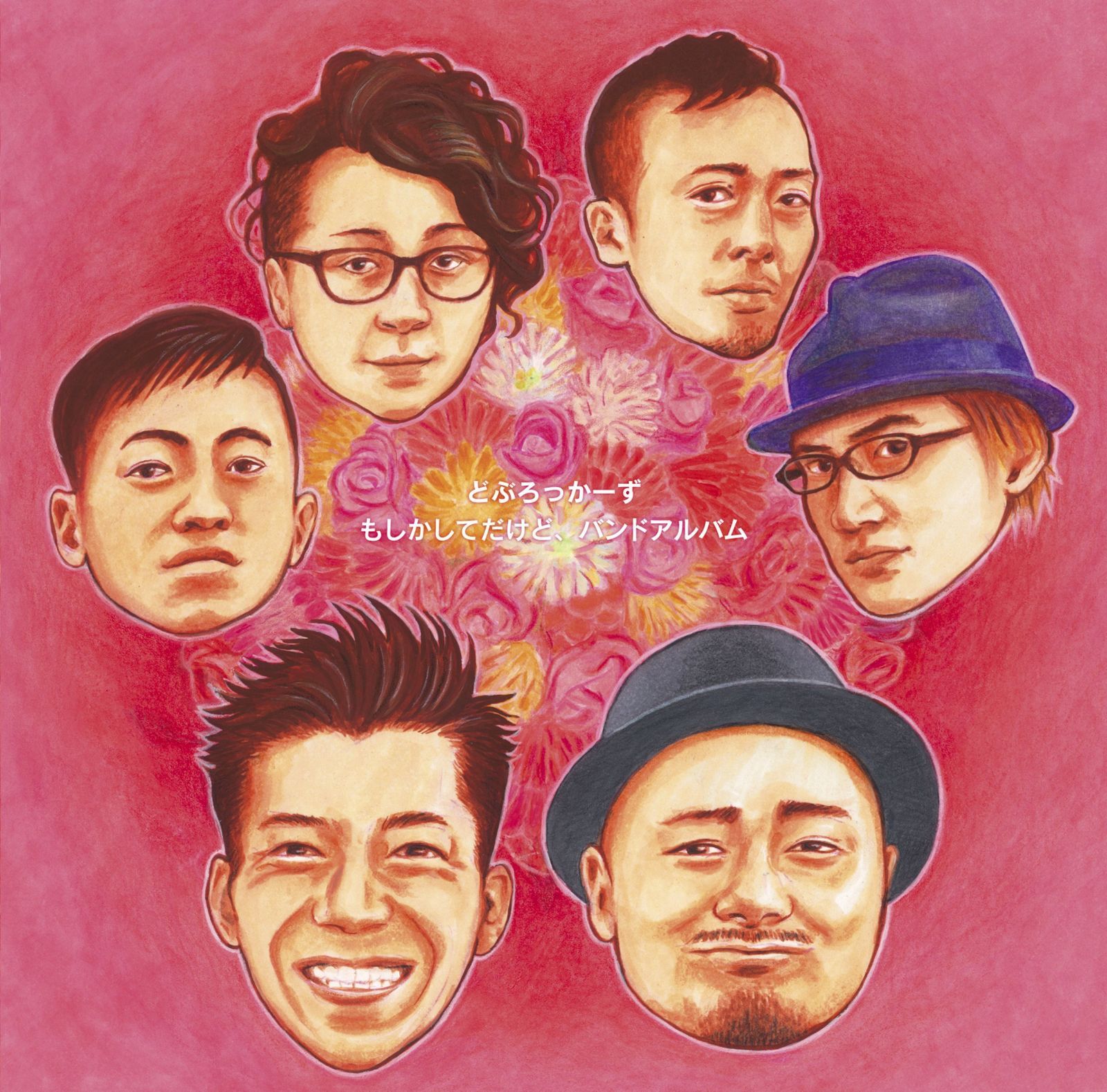 【CD】もしかしてだけど、バンドアルバム - どぶろっく