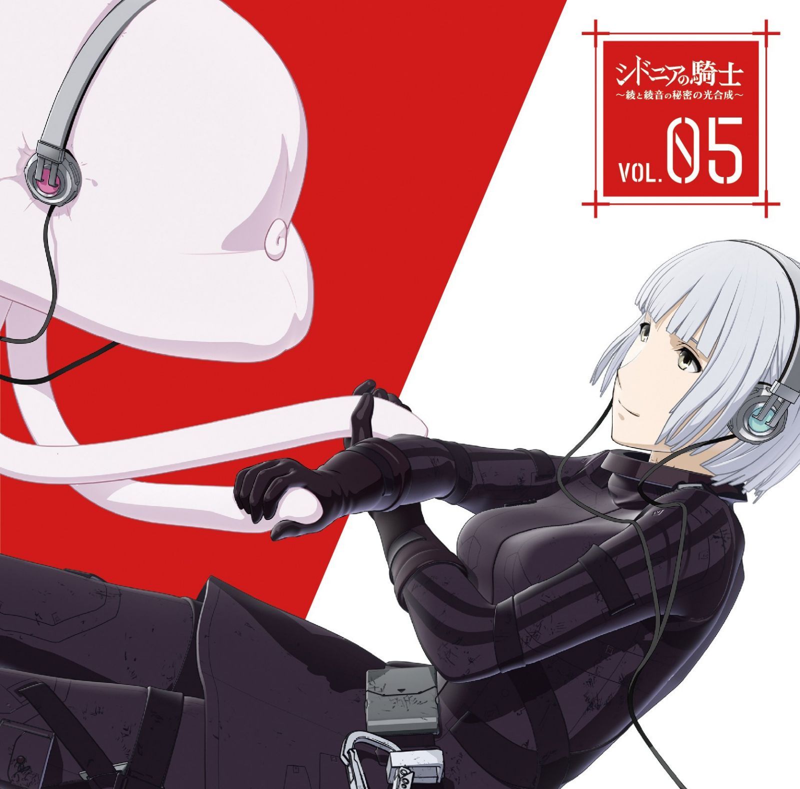 【CD】ラジオCD「シドニアの騎士~綾と綾音の秘密の光合成~」Vol.5